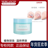 韩国摩肯天使焕颜净柔卸妆膏油乳水深层清洁 正品 保湿 温和敏感肌