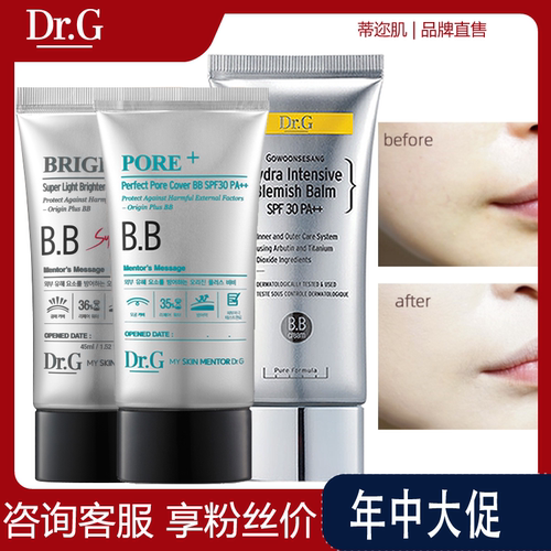 韩国痘印初学者自然色粉底液膏
