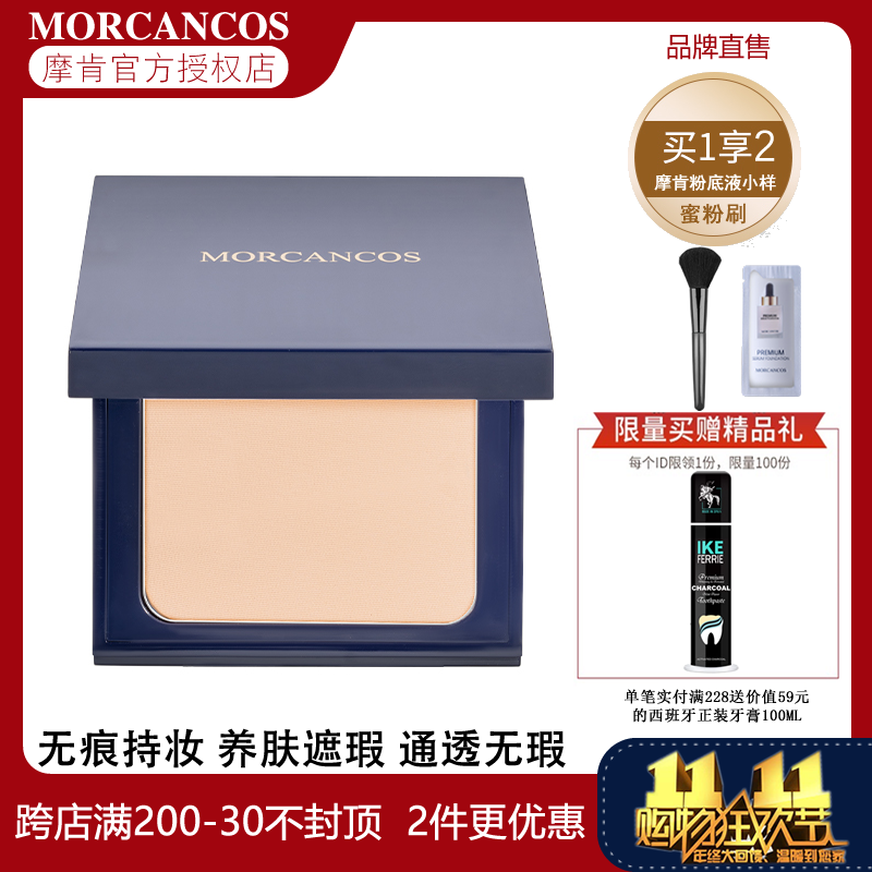 韩国官网摩肯臻采恒久无瑕粉饼控油定妆持久遮瑕养肤防水正品补妆