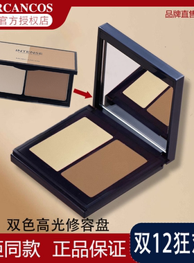 摩肯韩国MORCANCOS天使光影双色修容盘高光阴影两用立体鼻影粉正