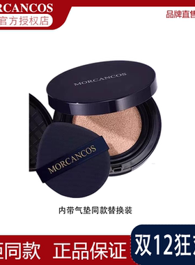 韩国进口摩肯水润沁肤精华气垫霜bb霜cc霜遮瑕提亮保湿牛奶肌正品