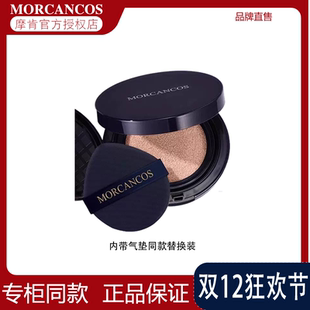 韩国进口摩肯水润沁肤精华气垫霜bb霜cc霜遮瑕提亮保湿 牛奶肌正品