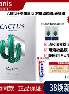 克奥妮斯六胜肽法令纹微晶膜类肉毒肽类蛇毒肽抗皱细纹眼纹