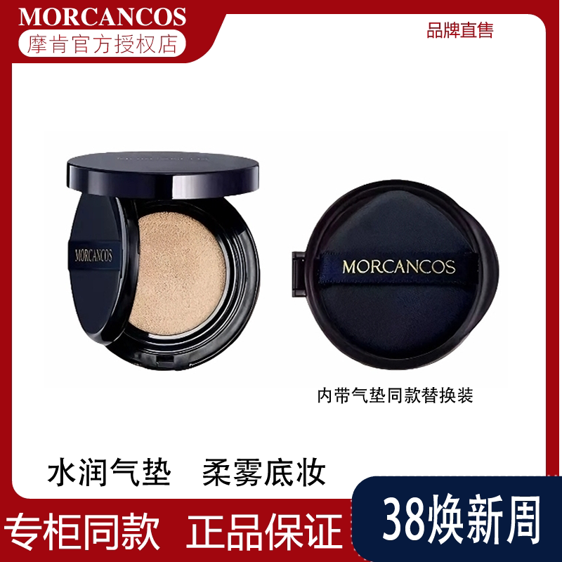 韩国进口摩肯水润沁肤精华气垫霜bb霜cc霜遮瑕提亮保湿牛奶肌正品