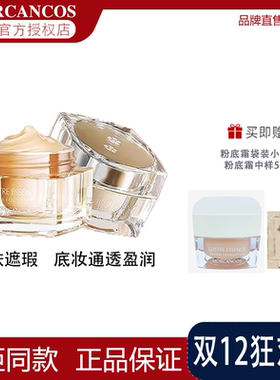 MORCANCOS摩肯琉金奢养粉底霜 养肤持久保湿奶油肌遮瑕敏感肌遮瑕