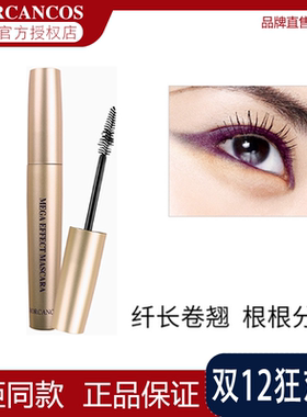 摩肯彩妆韩国原装进口魅佳眼界睫毛膏纤长浓密卷翘持久定型不晕染