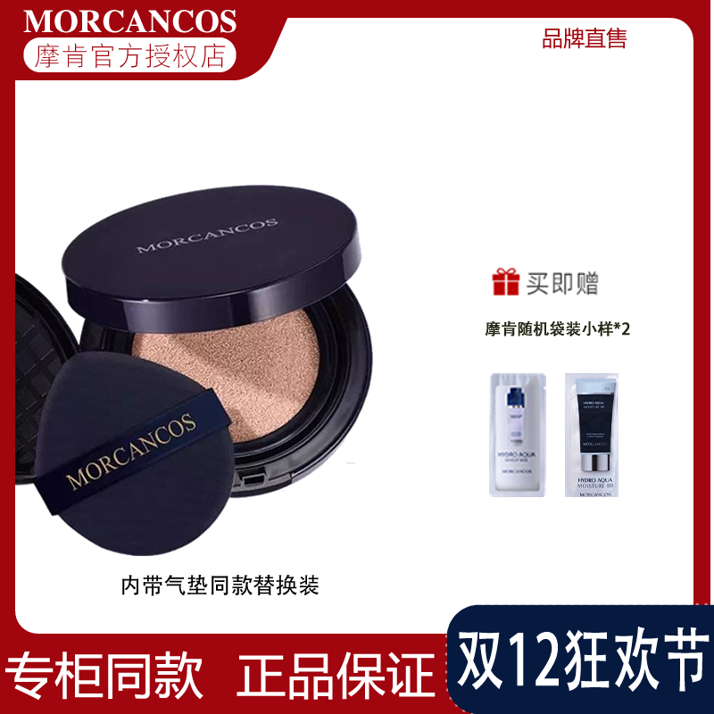 【拍2个有优惠】水润牛奶肌气垫