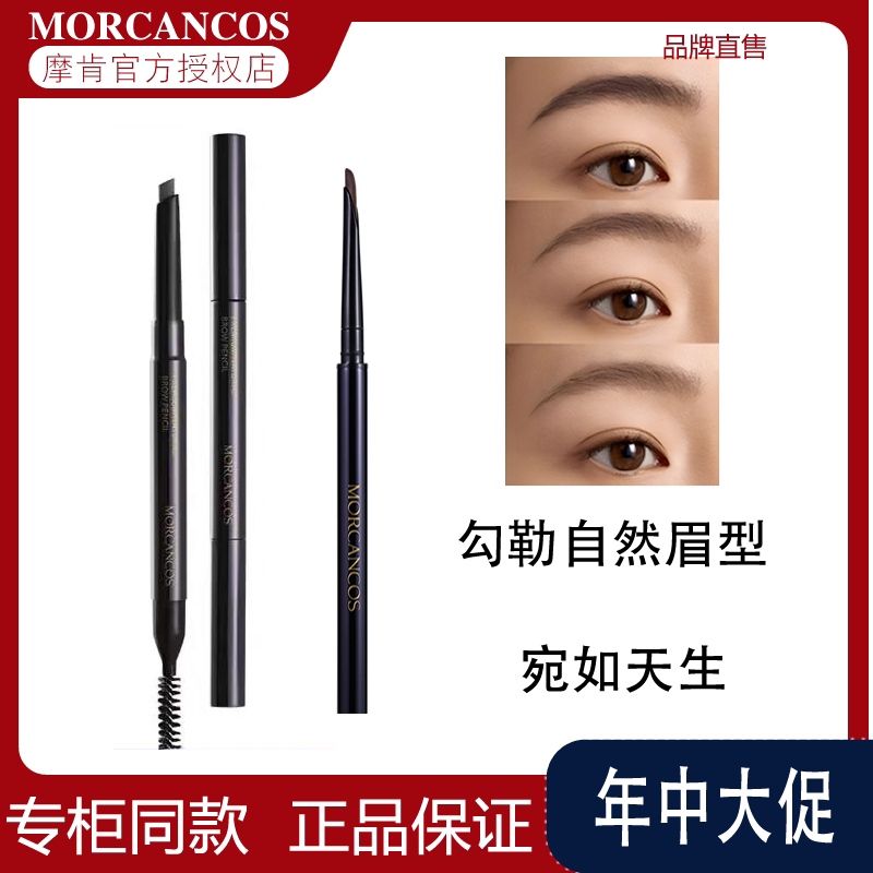 韩国原装进口摩肯绒感立体砍刀眉笔不易晕染双头眉刷防水防汗正品