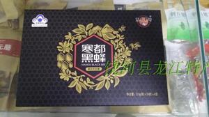 饶河特产东北黑蜂寒都黑蜂蜂胶软胶囊礼盒（96粒）