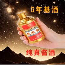 小瓶酱酒贵州酱香型白酒53度纯粮食玉池仙125ml二两小酒版品鉴