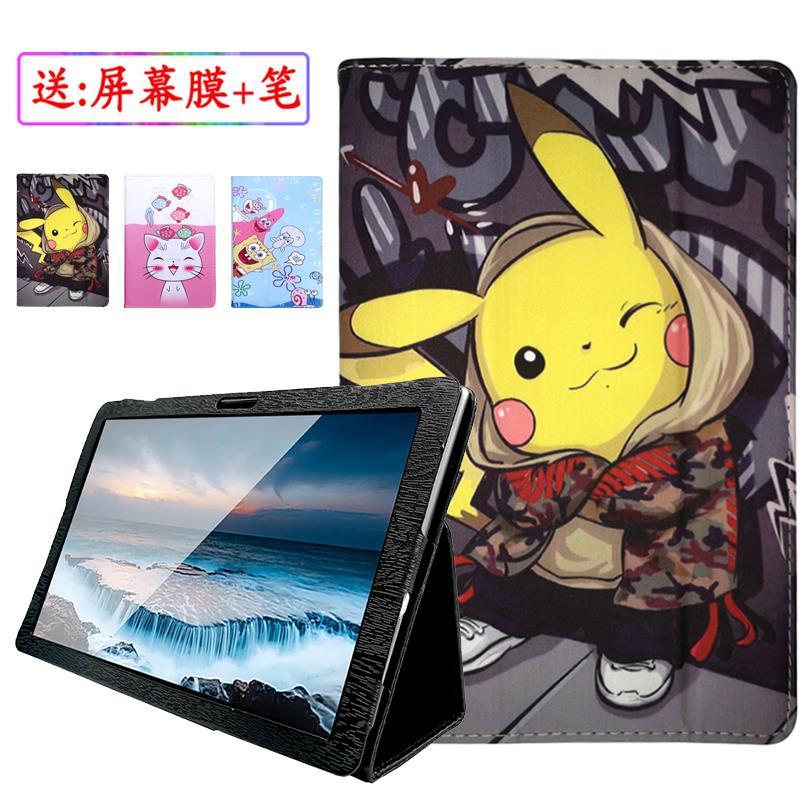 适用小帅XSPB-09学习机保护套外壳10.1寸平板电脑皮套卡通防摔套