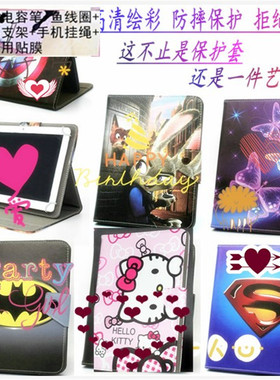 读书郎readboy平板G550 G300 G50 G100 10寸平板电脑通用保护套