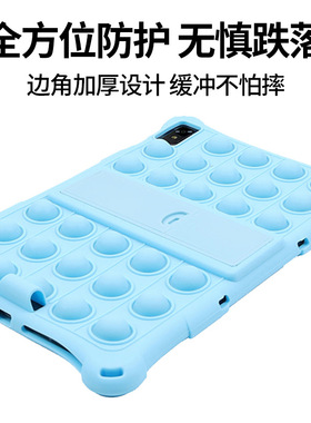 适用酷比魔方iplay40H胶套40 pro灭鼠泡泡捏捏乐iplay40 硅胶套