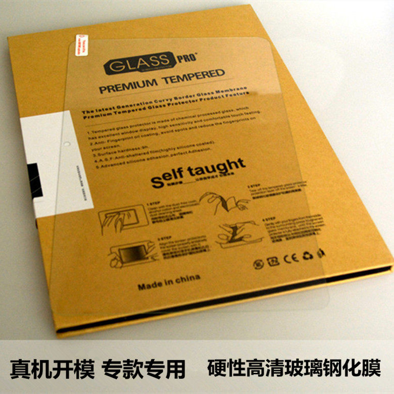 适用希沃xp11 xp12 xp120 系列保护膜10.1寸钢化玻璃膜学习平板电脑屏幕贴膜保护膜