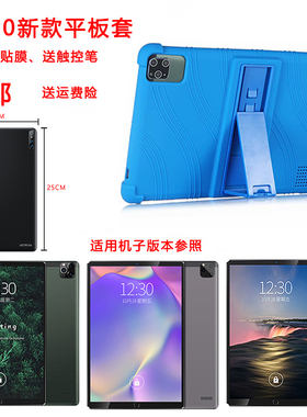 适用小米派13英寸平板二合一5GiPad小米派华为博智星T90支架皮套
