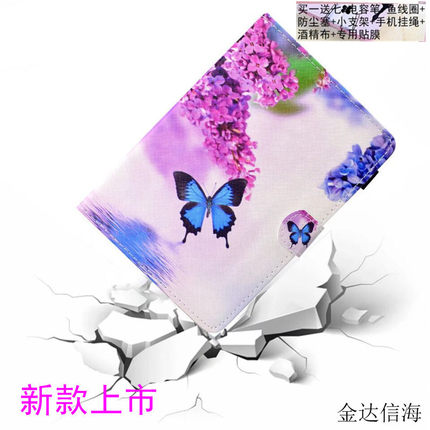 昂达V971T双核 VI40精英V972四核版V973 9.7寸平板电脑保护皮套壳