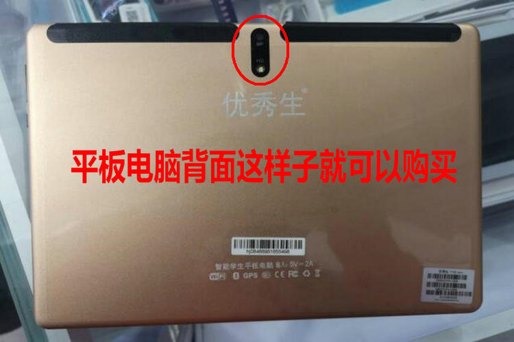 学习机外壳平板电脑保护套