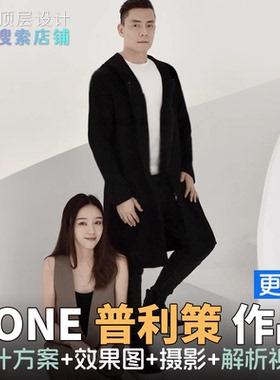 A2N8 PONE普利策 梁穗明室内办公空间设计方案效果图视频作品案例