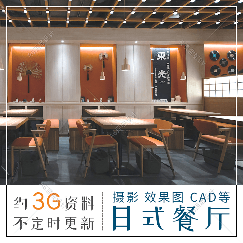 a14c03日本料理日式餐厅寿司店装修室内设计师效果图工装方案资料