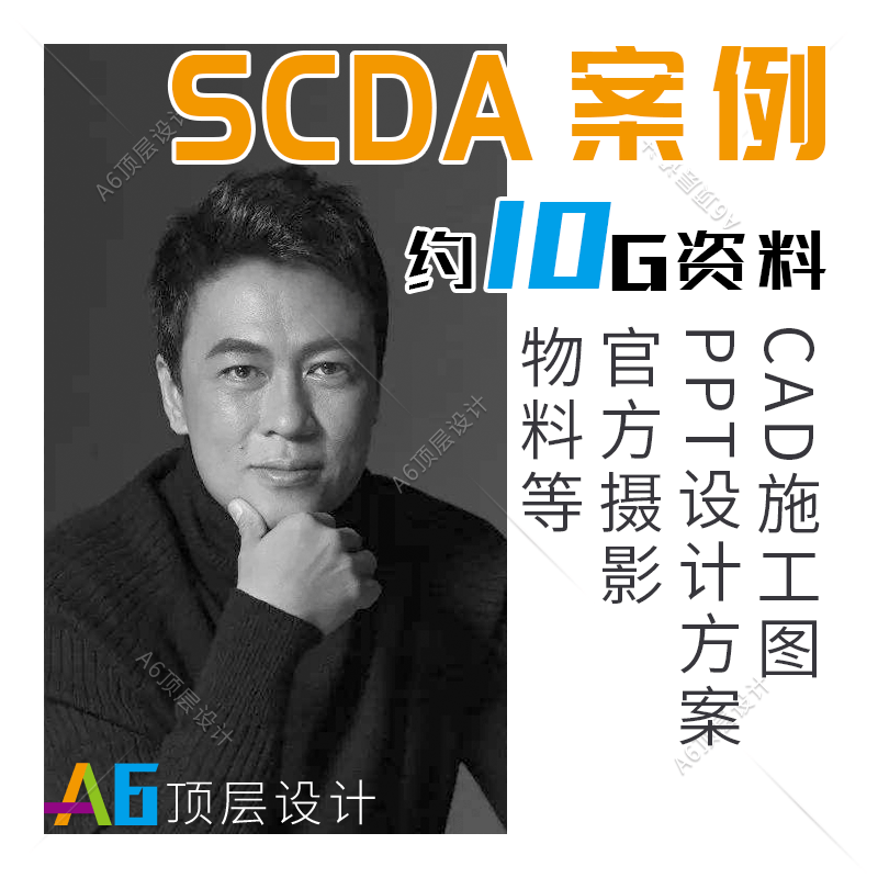 A01D05新加坡SCDA名师作品合集酒店室内软装设计PPT方案CAD施工图