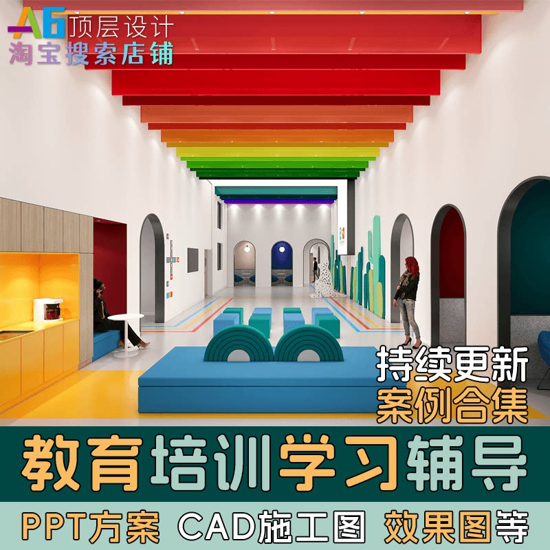 C1B1 教育中心培训机构辅导设计素材/源文件