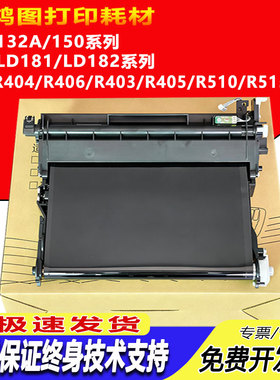 适用三星CLT-R404 R406C410W/C430W/C460FW/C480W转印组件/转印带