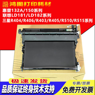 R404 C480W转印组件 R406C410W C460FW 转印带 C430W 适用三星CLT