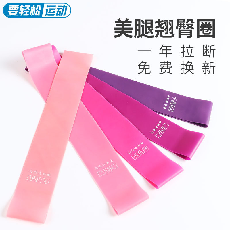 彈力帶健身女翹臀拉力帶阻力圈男運動拉伸深蹲開肩瑜伽伸展帶在類目 運動/瑜伽/健身/球迷用品, 瑜伽, 瑜伽拉力帶中 - 來自Buy2taobao.com提供專業的淘寶代購服務