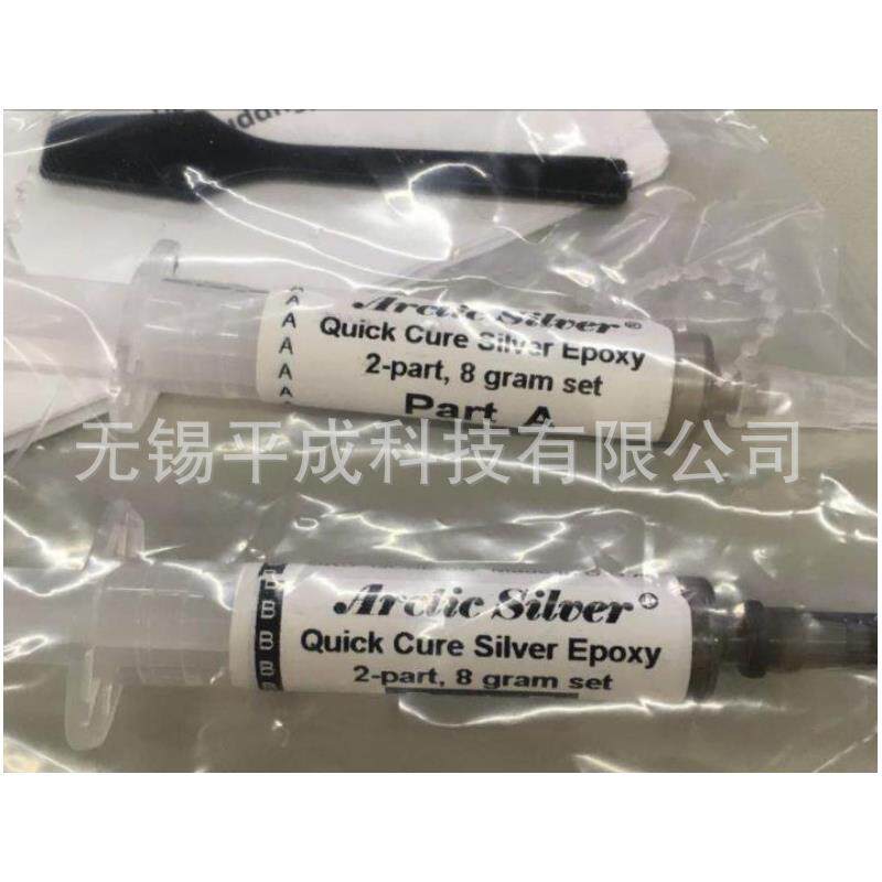 北极银Arctic Silver银导热胶QCSE-8G(替代ASTA-7G)