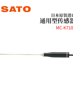 全新日本原装进口SATO佐藤通用型测量传感器MC-K7100/K7101