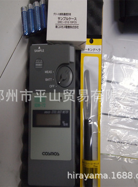 现货-COSMOS 新宇宙 油脂铁粉浓度计 SDM-72