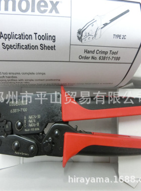 MOLEX莫仕压接钳压着工具63811-7100郑州平山销售