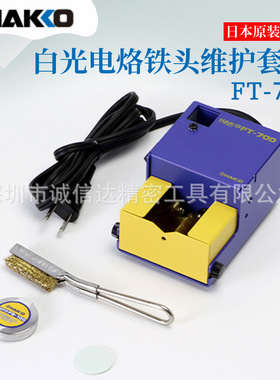 全新现货热销日本进口HAKKO白光FS100-01化学膏焊锡膏助焊剂正品