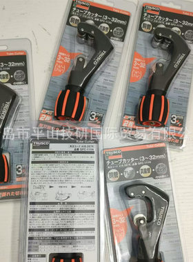 TRUSCO中山GFC-111N截管器/管子割刀切管器