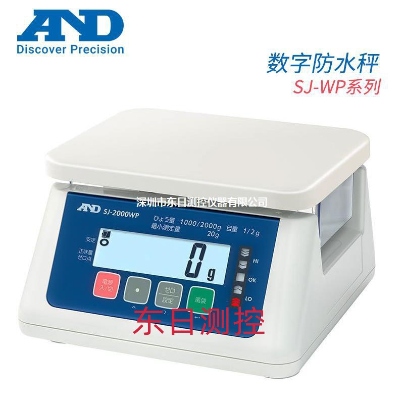 日本AND艾安得进口正品数