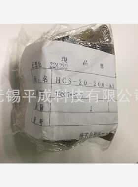 U_RD直流电流传感器HCS-20-200-AS