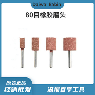 大和化成OX型橡胶磨头#320目/金刚石型磨头/打磨抛光/现货供应