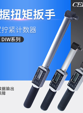 日本CEDAR思达(一体式)DIW系列 多功能数显扭力扭矩扳手