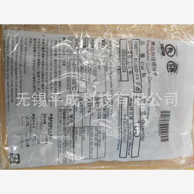 NICHIFU日富端子TMEDN630