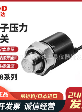 日本进口NIDEC-COPAL电产科宝 PS8-102V/102G/352G 电子压力开关