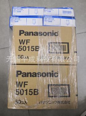 PANASONIC连接器WF5015B(黑色)