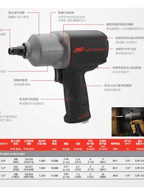 IR英格索兰1/2 工业级气动冲击扳手，68-746Nm，AW35QMX