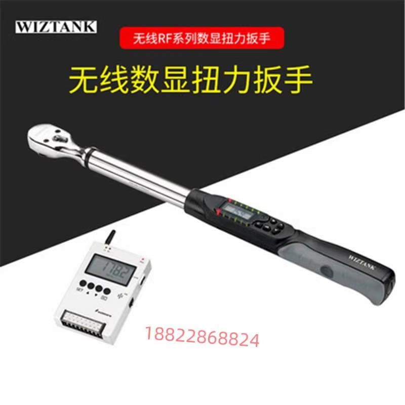 台湾WIZTANK威力克无线传