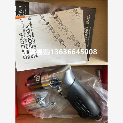 shinano信浓气动枪式气钻/起子机,SI-5305A SI-5305-8A SI-2015AD