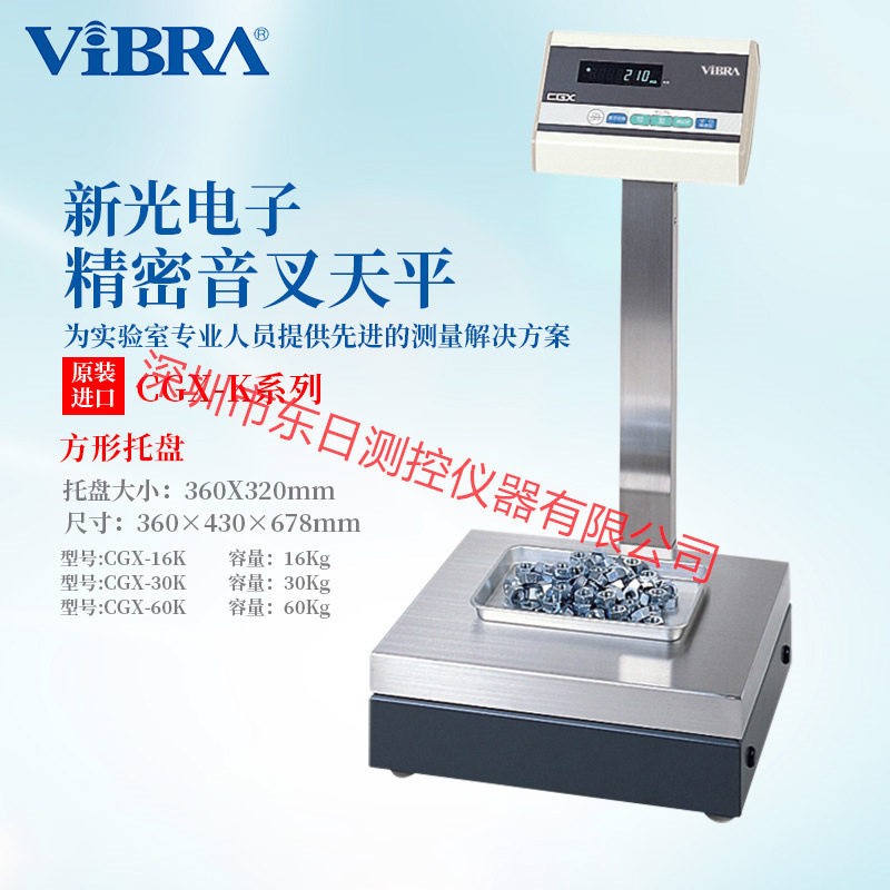 日本进口VIBRA新光电子
