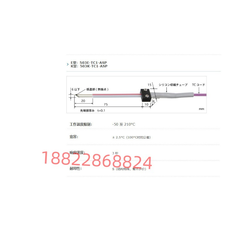 日本ANRITSU安立温度计传