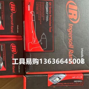 N.m 英格索兰QXF系列扭矩螺丝刀 1.6 全新库存 QXFD2PT008PQ04