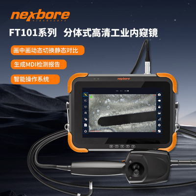 耐世博分体式高清工业内