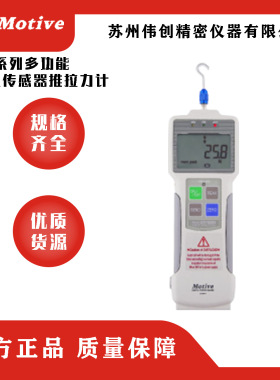正品包邮销售一诺Z2系列内置传感器推拉力计