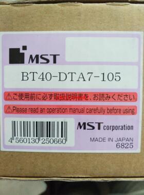 BT40-DTA7-105 135 165日本MST刀柄弹性筒夹刀柄现货特价需询价